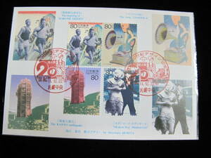 MC 20 century design stamp series no. 4 compilation A mail culture .. association Maximum card the first day seal 