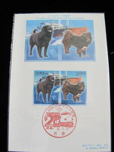 MC 20世紀デザイン切手シリーズ　第12集A 郵便文化振興協会 マキシマムカード 初日印