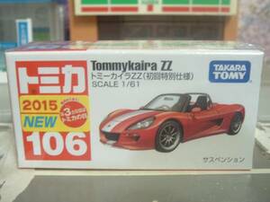 ★トミカ★トミーカイラ★ZZ★新品★初回限定カラー★