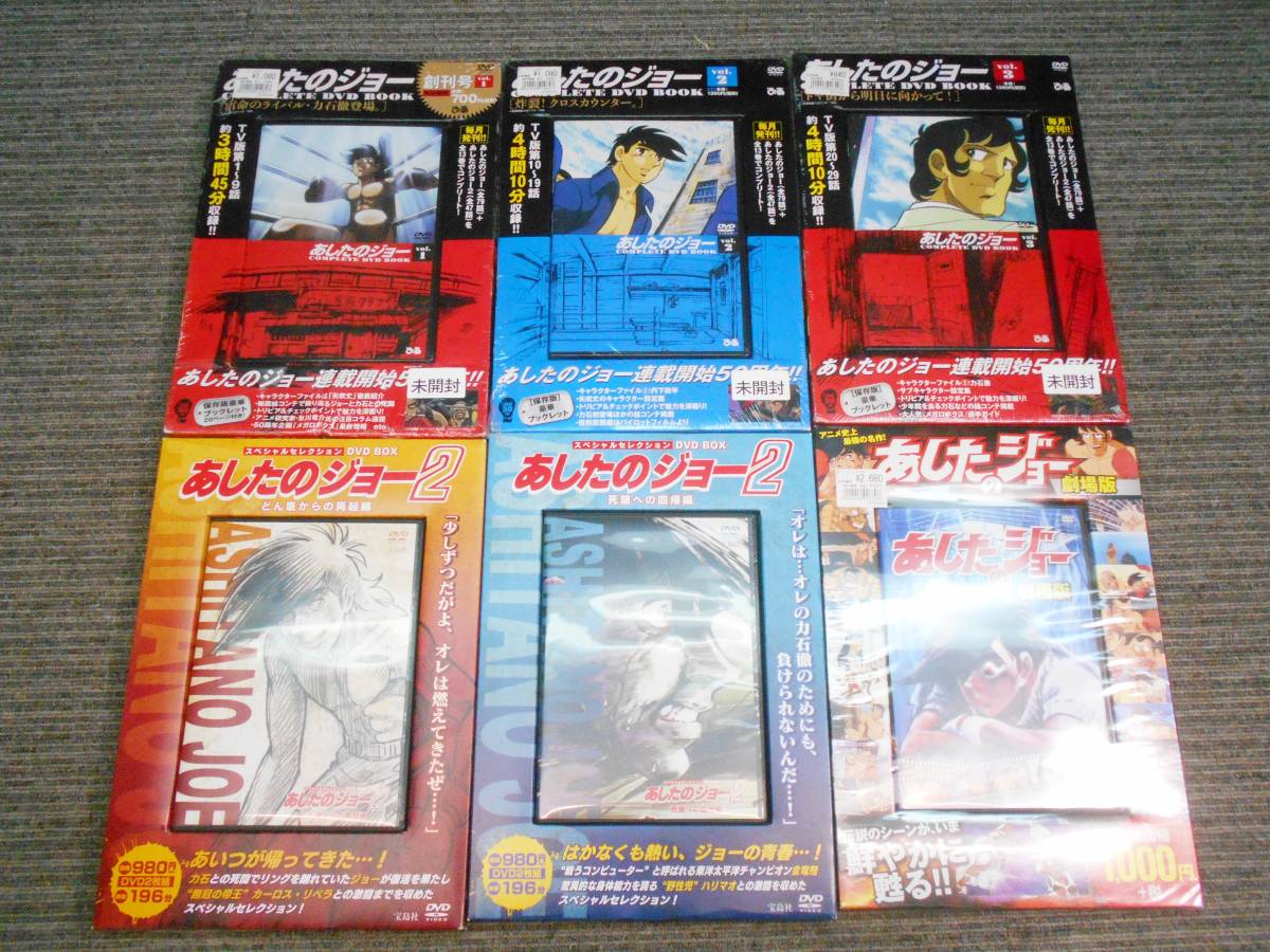 2023年最新】ヤフオク! -あしたのジョー dvdの中古品・新品・未使用品一覧