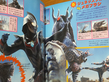 決定版 ウルトラマンネクサス 決戦超百科_画像9