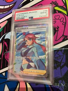 フウロSR【PSA10】