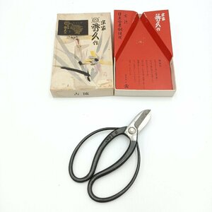 . house preeminence . work ( four generation ) scissors tongs . old . Hitachi cheap . steel use registration trademark box equipped book mark attaching total length 16.5cm pruning [ road comfort Sapporo 