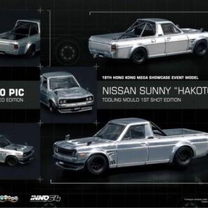 INNO 1/64 NISSAN SUNNY HAKOTRA RAW 第18回香港メガショー イベントモデル 会場限定300個