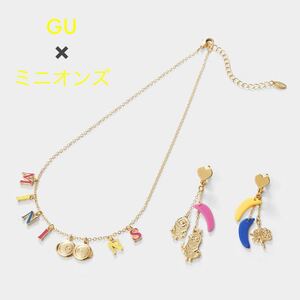 sale!新品タグ付☆GU ×USJ ミニオンズ☆アクセサリーセット