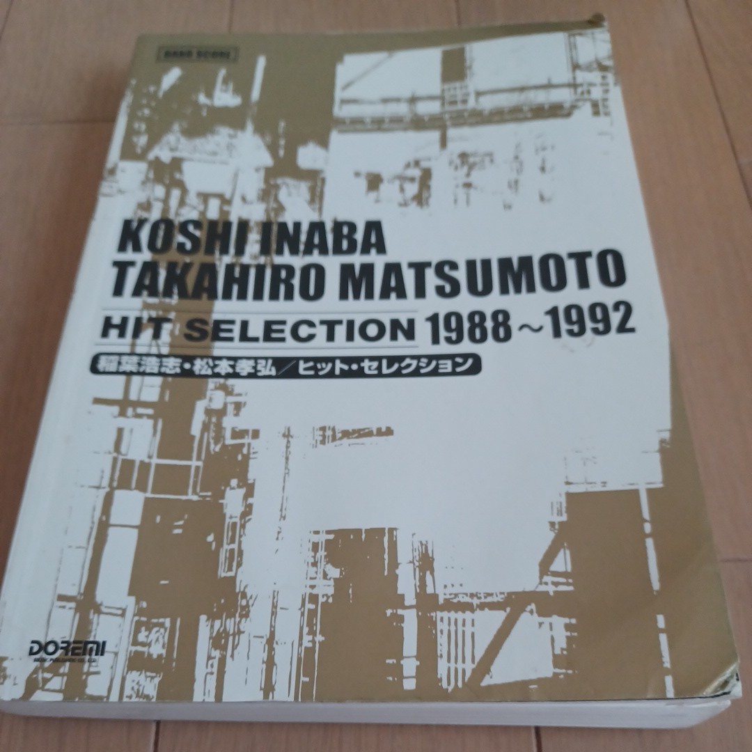 ヤフオク!  稲葉浩志・松本孝弘バンドスコア ポピュラーの落札