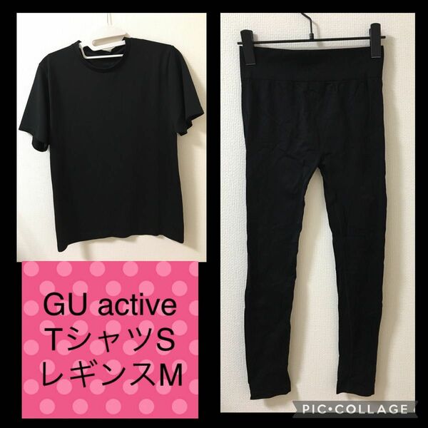 GU active ドライ素材　Tシャツ・レギンス　上下セット