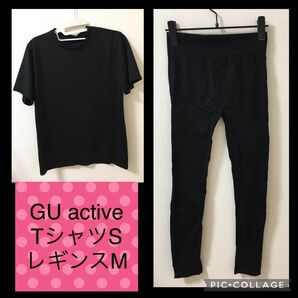 GU active ドライ素材 Tシャツ・レギンス 上下セット