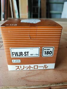 スリットロール★FWJR-ST100mm*15m#180 新 品未開封