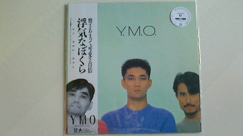 公式の店舗 坂本龍一 帯付きレコード YMO 憎さあまって可愛さ百倍 浮気なぼくら 邦楽