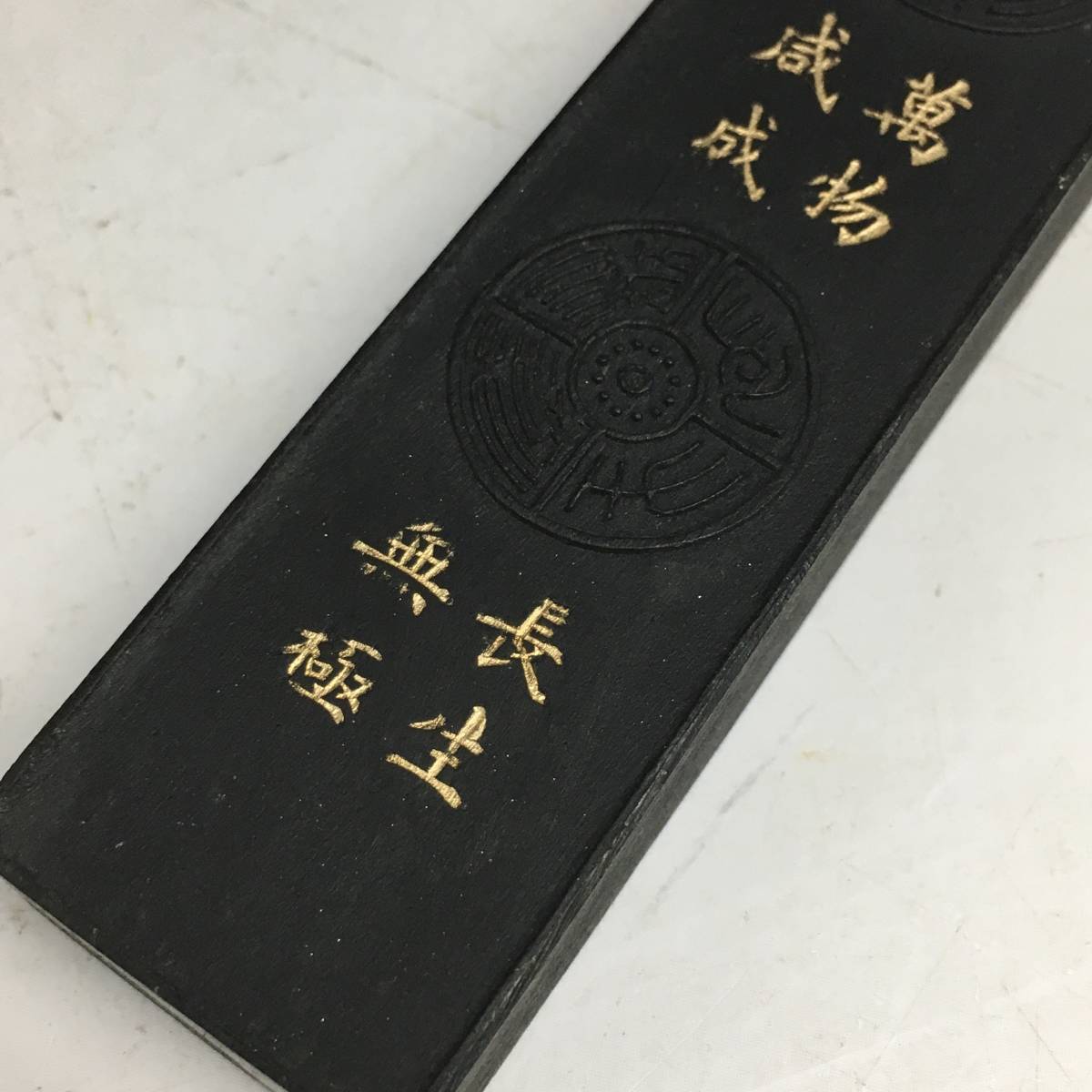 墨□十二生肖 大清乾隆年製 古墨 老墨 唐墨 古玩 中国書道 唐物 古美術