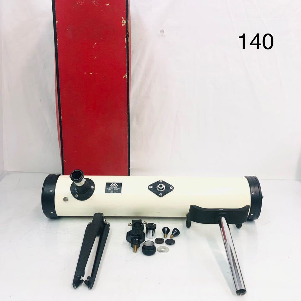 ヤフオク! -「ミザール望遠鏡」の落札相場・落札価格