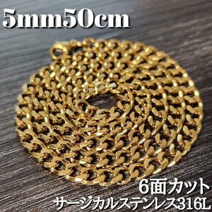 18kgp ６面　喜平チェーン　ネックレス 5mm50cm