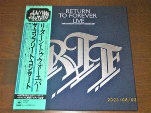 ◎リターン・トゥ・フォーエバー／RETURN TO FOREVER【ザ・コンプリート・コンサート】4LP／美盤◎