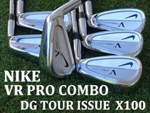 【DG ツアーイシュー装着】 ナイキ　NIKE　VR PRO COMBO　TOUR ISSUE　X100　5-P　6本セット　ダイナミックゴールド　メンズ　アイアン　右_画像1