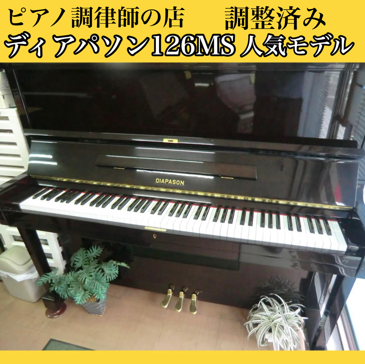 2023年最新】ヤフオク! -調律師(ホビー、カルチャー)の中古品・新品