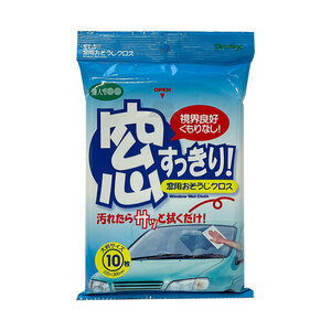 窓用おそうじクロス 10枚入 大判サイズ 225×300mm 洗車・清掃 メンテナンスに 内窓・外窓 プレステージ MO-1