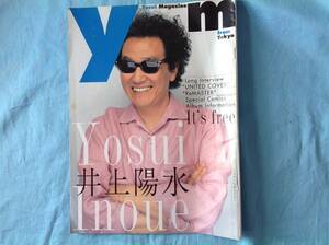  Inoue Yosui . water magazine Heisei era 14 year around. PR magazine super-rare book