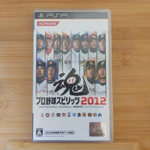 【PSP】 プロ野球スピリッツ2012