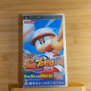 【PSP】 実況パワフルプロ野球2011