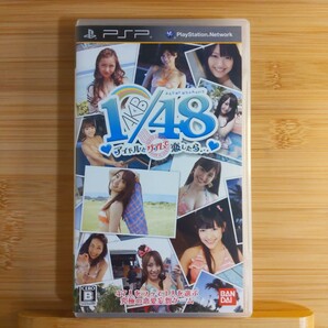 【PSP】 AKB1/48 アイドルとグアムで恋したら… [通常版］