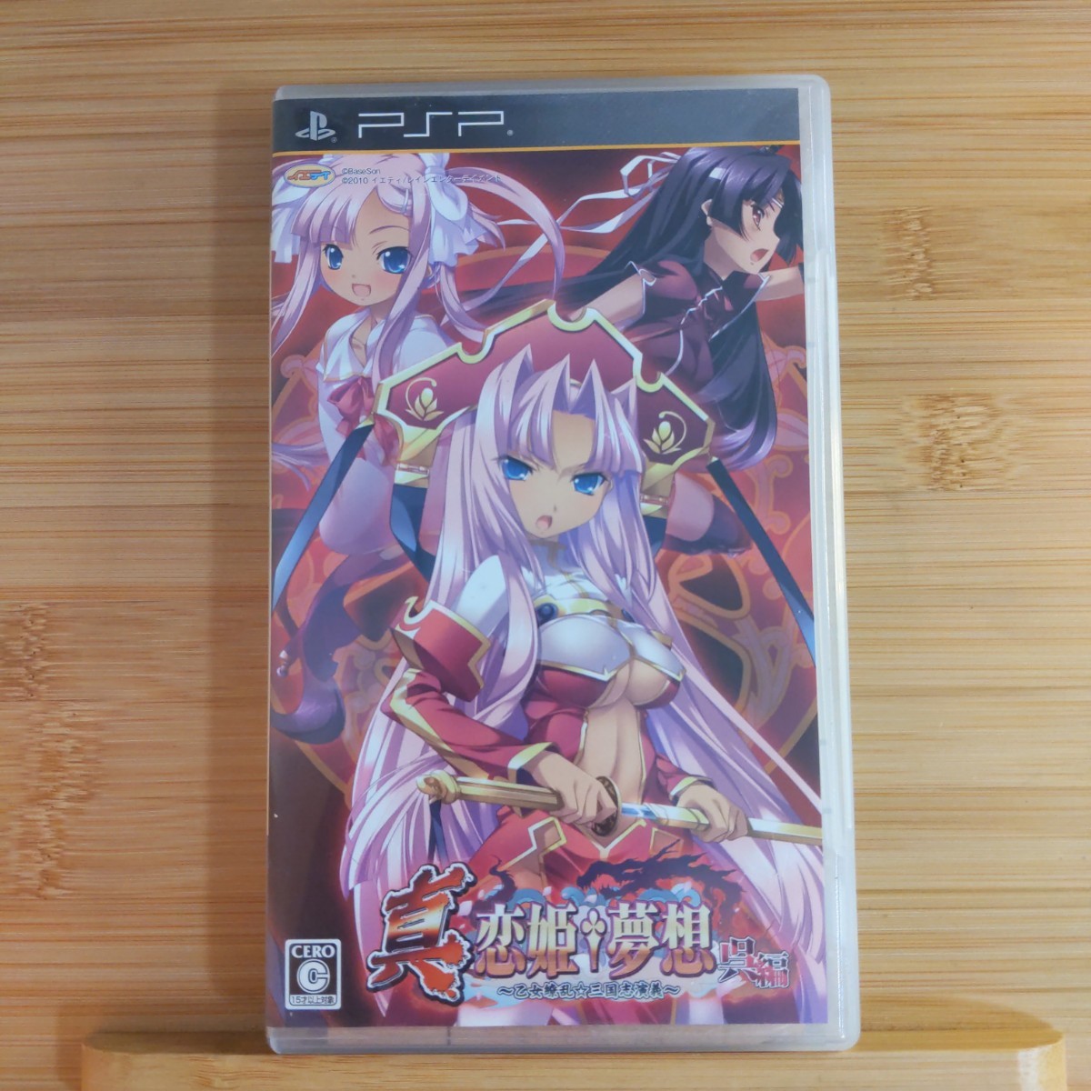 PSP】 戦極姫 ~戦乱に舞う乙女達~|PayPayフリマ