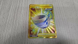 ポケモンカード s6K やまびこホーン UR