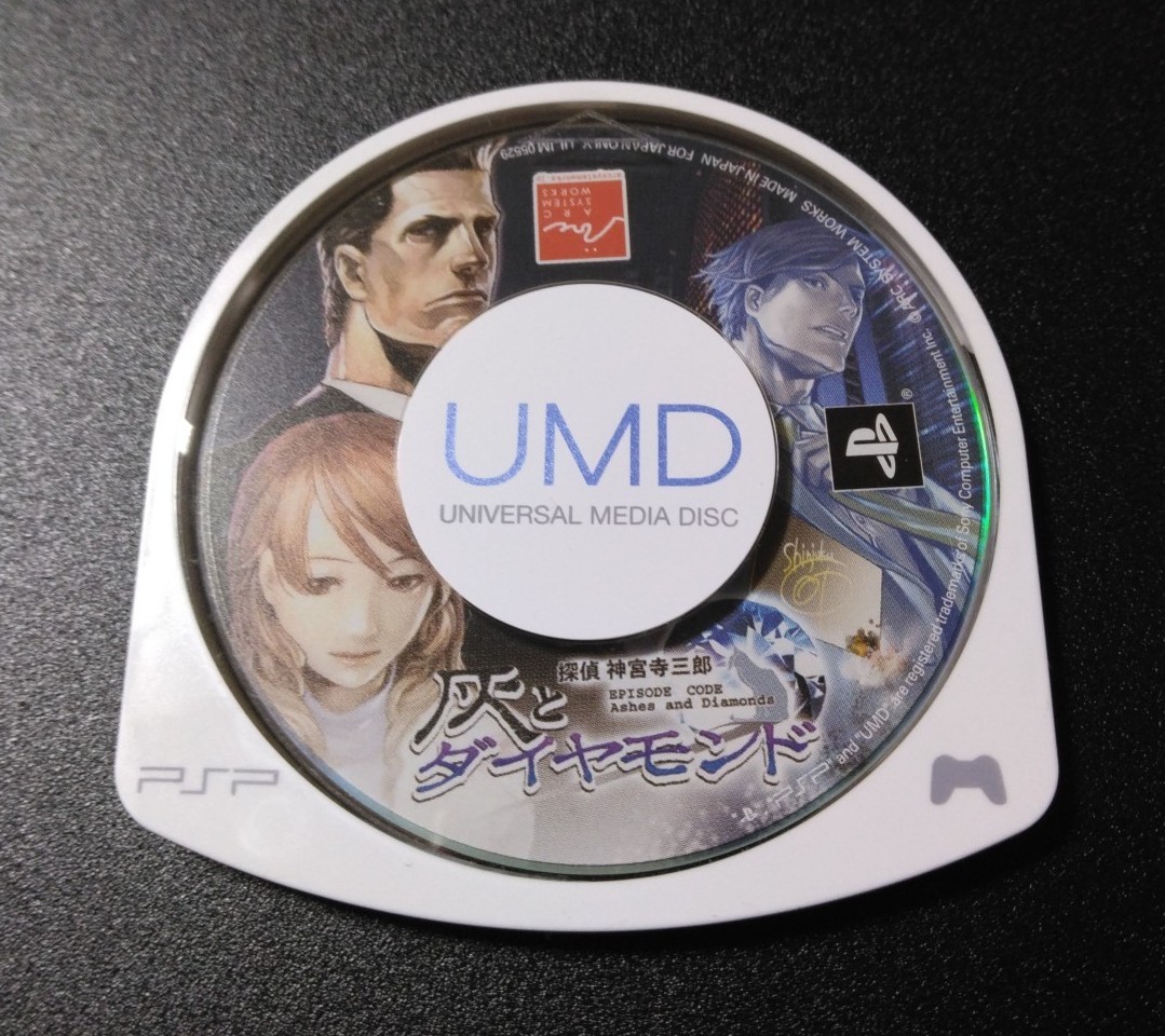 Yahoo!オークション -「神宮寺三郎 psp」の落札相場・落札価格