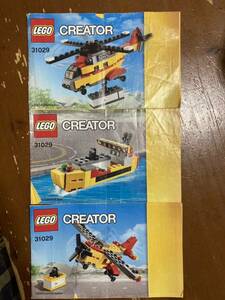 LEGO 31029 cargo worn * cargo boat * cargo plain * records out of production goods box none, Lego block klieita-CREATOR used postage 250 jpy 