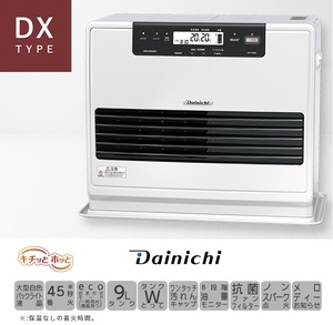 FW-72DX6-W Dainichi kerosene fan heater DX type tree structure 19 tatami concrete 25 tatami till 7.2kW high power cool white 