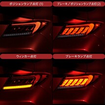 TT86GRZU-RG-1【レッドレンズ／グロスブラック】 トヨタGR86/スバルBRZ用ジュエルLEDテールランプ ヴァレンティ ウルトラ ULTRA_画像4