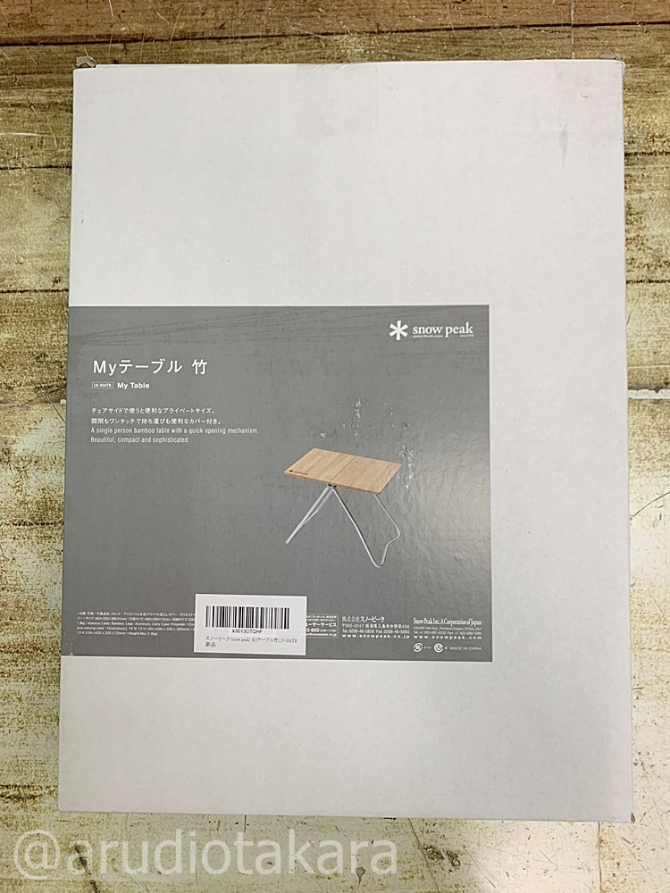 ヤフオク! -「スノーピーク myテーブル」の落札相場・落札価格