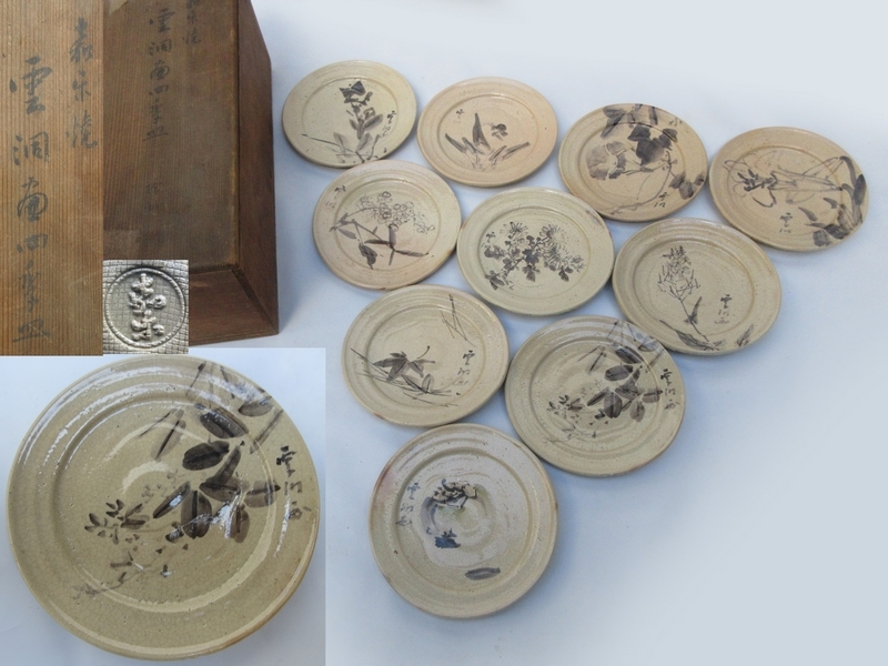 2023年最新】Yahoo!オークション -楽焼 皿の中古品・新品・未使用品一覧
