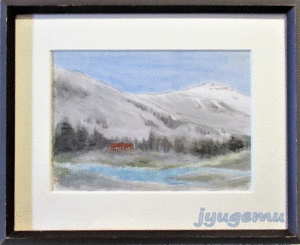 【額装】 水彩画 風景画 雪山 落款有り 