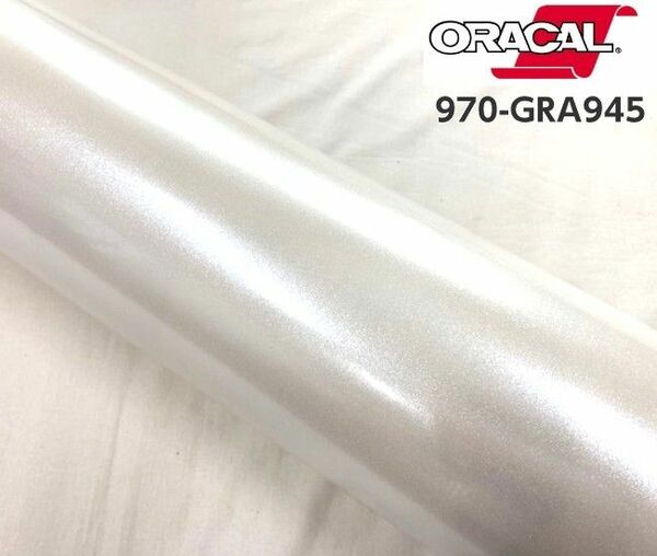 ORACAL970-GRA945 グロスクリスタルホワイト 152cm幅×長さ30cm