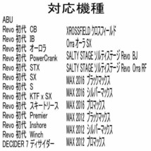 セラミックベアリングHX (11-5-4 &10-3-4)　アブガルシア　Revo 2016 ALC-BF 7_画像6