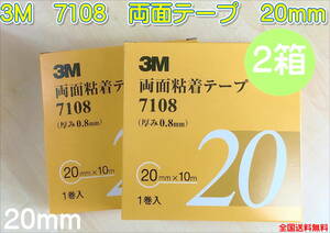 (在庫あり)3Ｍ　両面テープ　7108　20ｍｍ　2箱セット　補修　研磨　自動車　鈑金　塗装　板金　送料無料