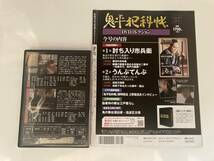 DVD「鬼平犯科帳DVDコレクション 37号」討ち入り市兵衛、うんぷてんぷ_画像3