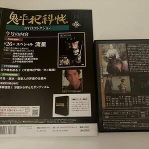 DVD「鬼平犯科帳DVDコレクション 14号」(スペシャル流星)の画像3