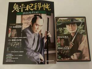 DVD「鬼平犯科帳DVDコレクション 36号」