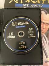 DVD「鬼平犯科帳DVDコレクション 18号」白い粉、托鉢無宿_画像2