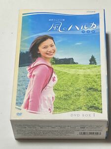 連続テレビ小説 風のハルカ 完全版 BOX I DVD 7枚組 村川絵梨 渡辺いっけい 真矢みき 黒川芽以 宮崎美子 MEGUMI 水川あさみ 松岡充