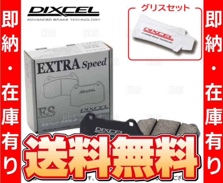 DIXCEL EXTRA Speed(ES) typeの価格比較 - みんカラ
