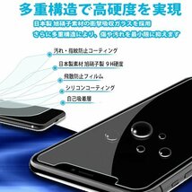 iPhone11ProMax/XsMax 日本製の旭硝子を採用 ブルーライトカット_画像3