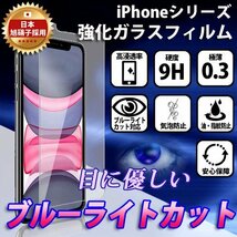 iPhone11ProMax/XsMax 日本製の旭硝子を採用 ブルーライトカット_画像1