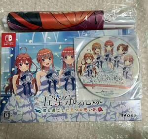 新品 Nintendo Switch 映画「五等分の花嫁」 ～君と過ごした五つの思い出～ 限定版　早期購入特典　あみあみ限定特典　送料無料