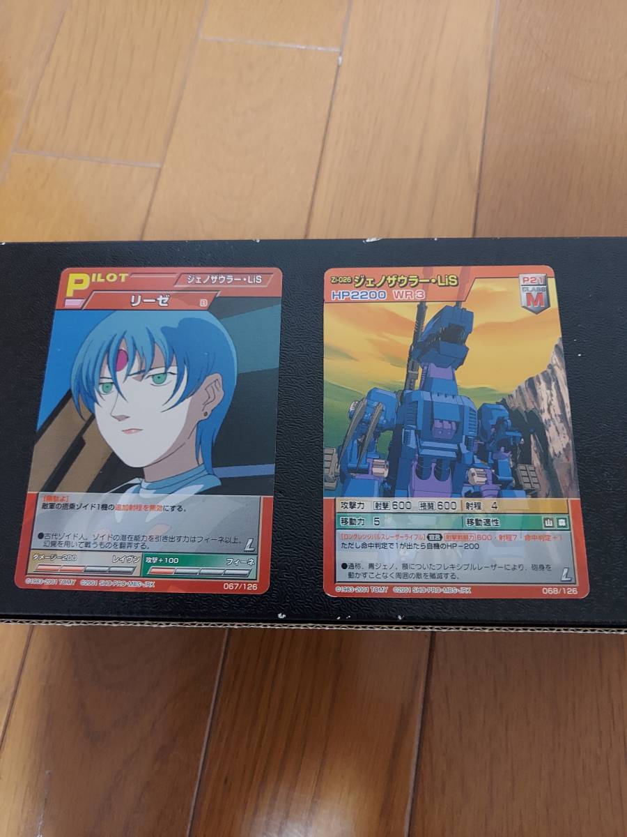 2023年最新】ヤフオク! -ゾイドバトルカードゲーム(ゾイド)の中古品