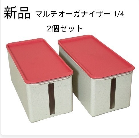 2023年最新】ヤフオク! -マルチオーガナイザーの中古品・新品・未使用