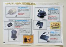 【PCエンジンワールド】PCエンジン PC ENGINE WORLD 周辺機器 パンフレット カタログ ゲームチラシ NEC ハドソン CD-ROM2 当時物_画像3