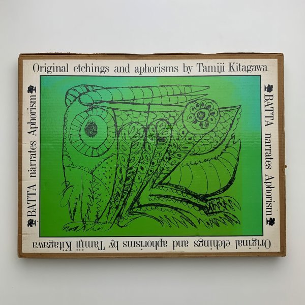 2023年最新】ヤフオク! -北川民次 版画の中古品・新品・未使用品一覧